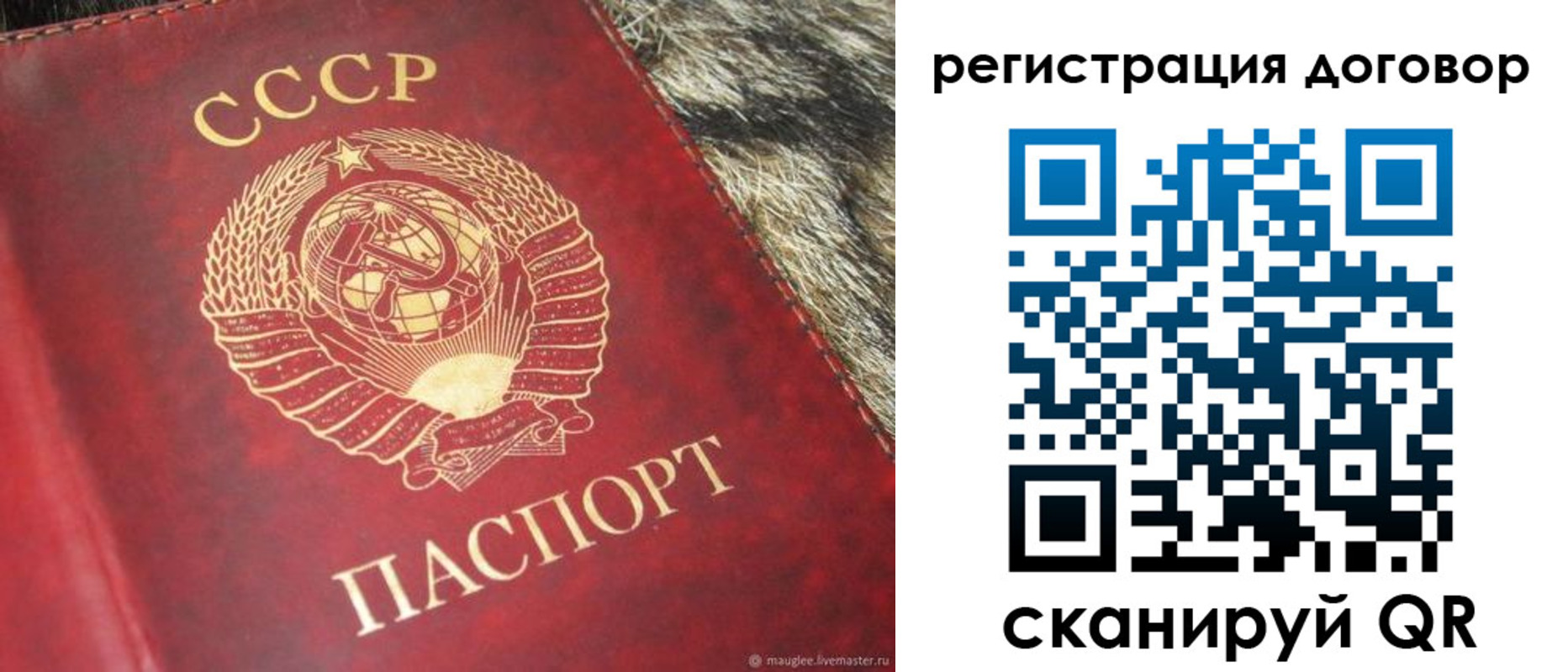временная регистрация в квартире в Губкине